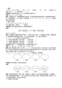 数学五年级下册因数和倍数达标测试