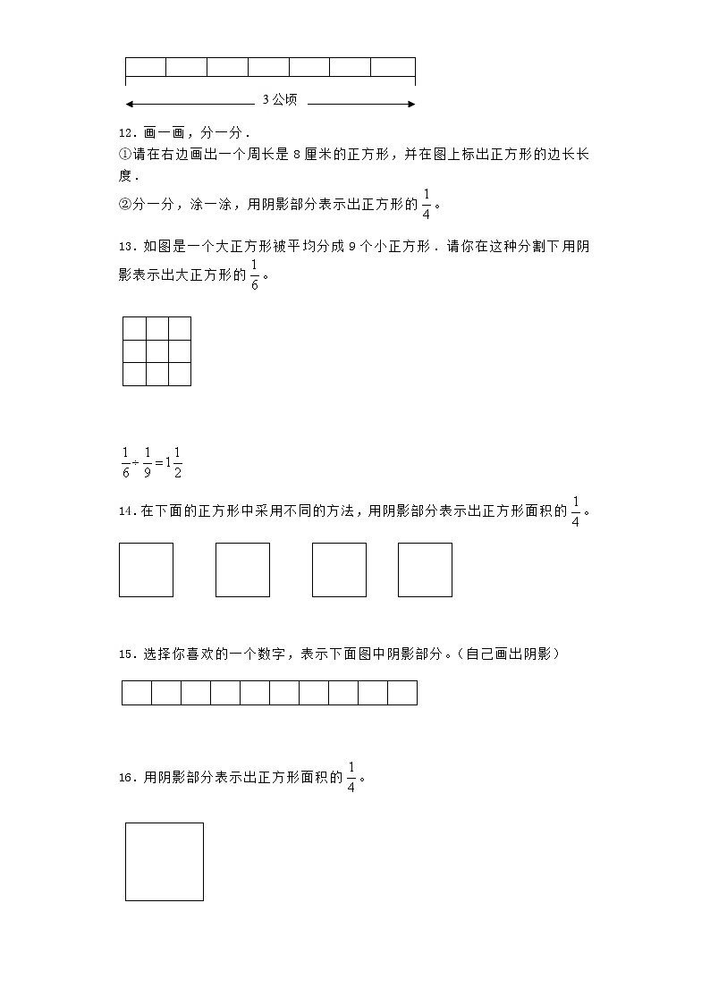 五年级下数学一课一练-分数的意义-人教版（附答案）02