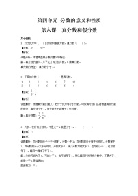 小学数学人教版五年级下册真分数和假分数练习