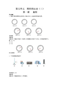 人教版五年级下册7 折线统计图课后练习题