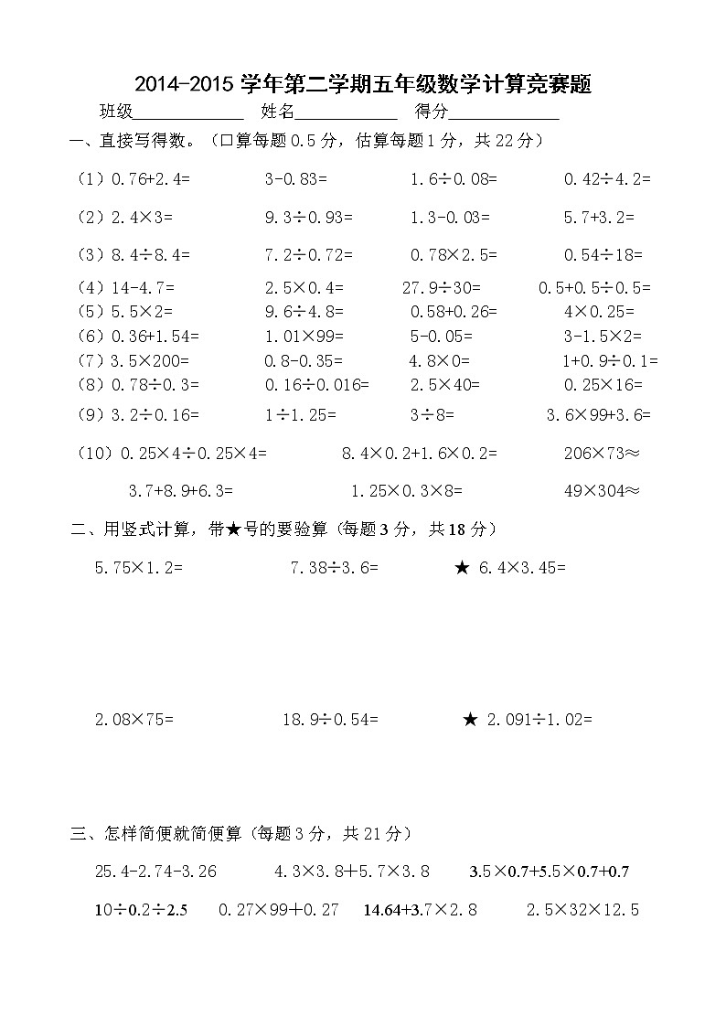 人教版小学五年级数学下册期末测试卷 (5)01