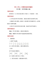 人教版五年级下册2 因数与倍数2、5、3的倍数特征2、5的倍数的特征第2课时教学设计及反思