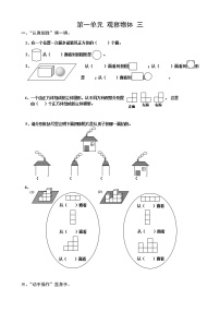 人教版五年级数学下册课课练（43页）