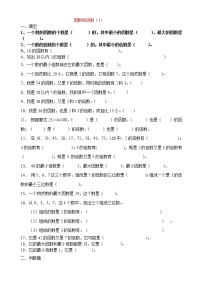 数学五年级下册因数和倍数当堂达标检测题