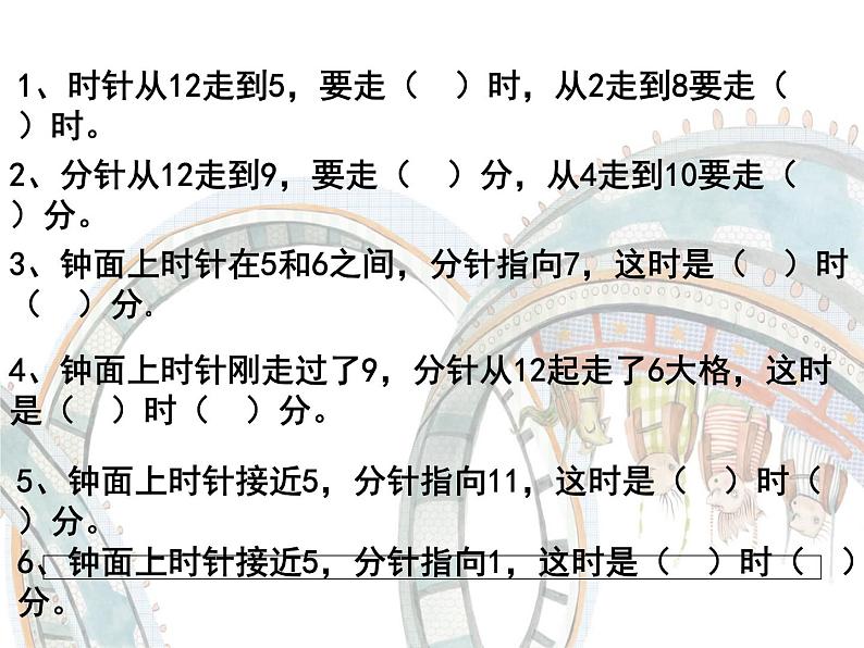 人教版二年级数学下册复习知识点梳理第6页