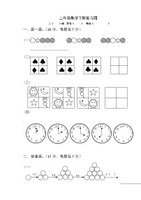 人教版10 总复习同步练习题