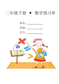 人教版二年级下册10 总复习复习练习题