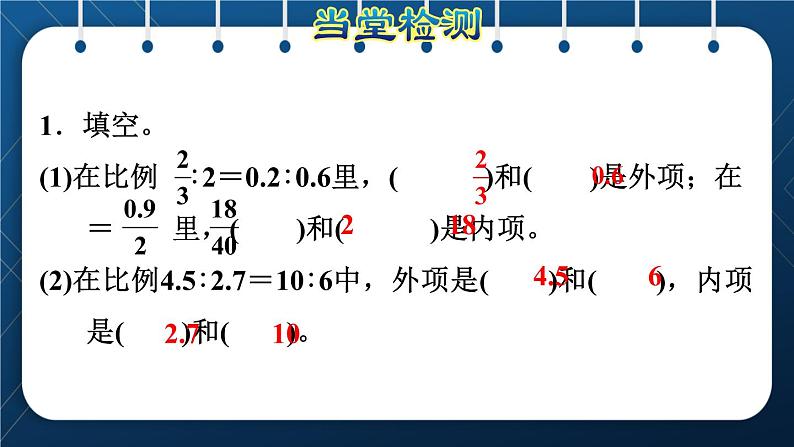 人教版六年级数学下册  第4单元 比例 第2课时  比例的基本性质（授课课件）第8页