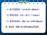 人教版六年级数学下册  第3单元 圆柱与圆锥 第3课时  圆柱表面积的实际应用（授课课件）