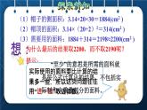 人教版六年级数学下册  第3单元 圆柱与圆锥 第3课时  圆柱表面积的实际应用（授课课件）