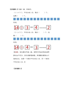 人教版二年级数学下册易错题大全