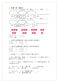 人教版二年级数学下册易错题汇总练习