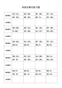 数学人教版10 总复习达标测试