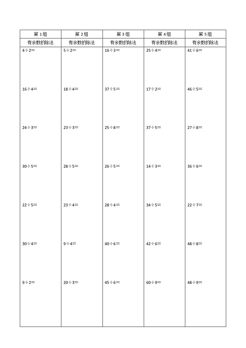 人教版二年级数学下册竖式计算题200道(精确排版)01