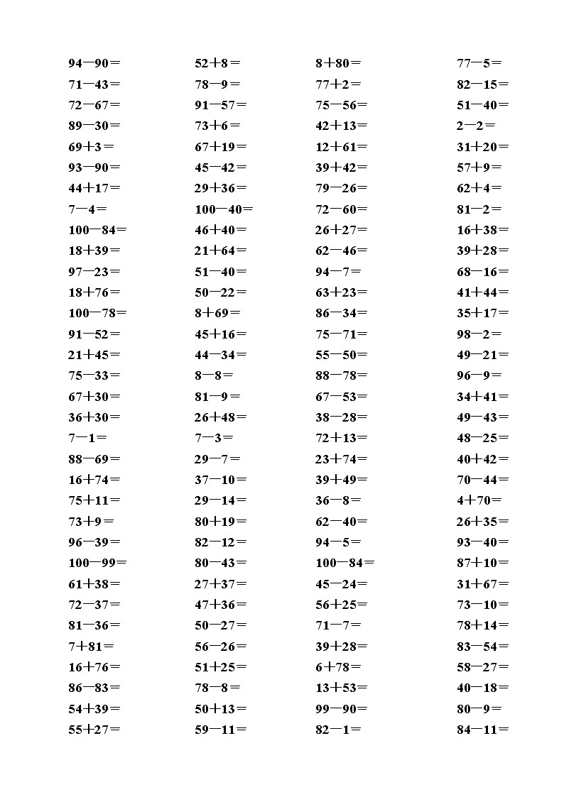 人教版二年级数学下册加减法计算题专项练习01
