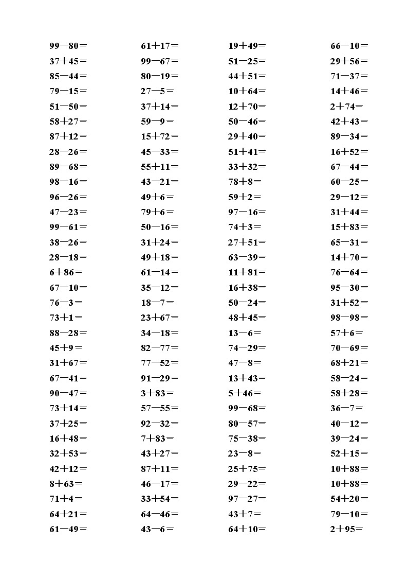 人教版二年级数学下册加减法计算题专项练习02