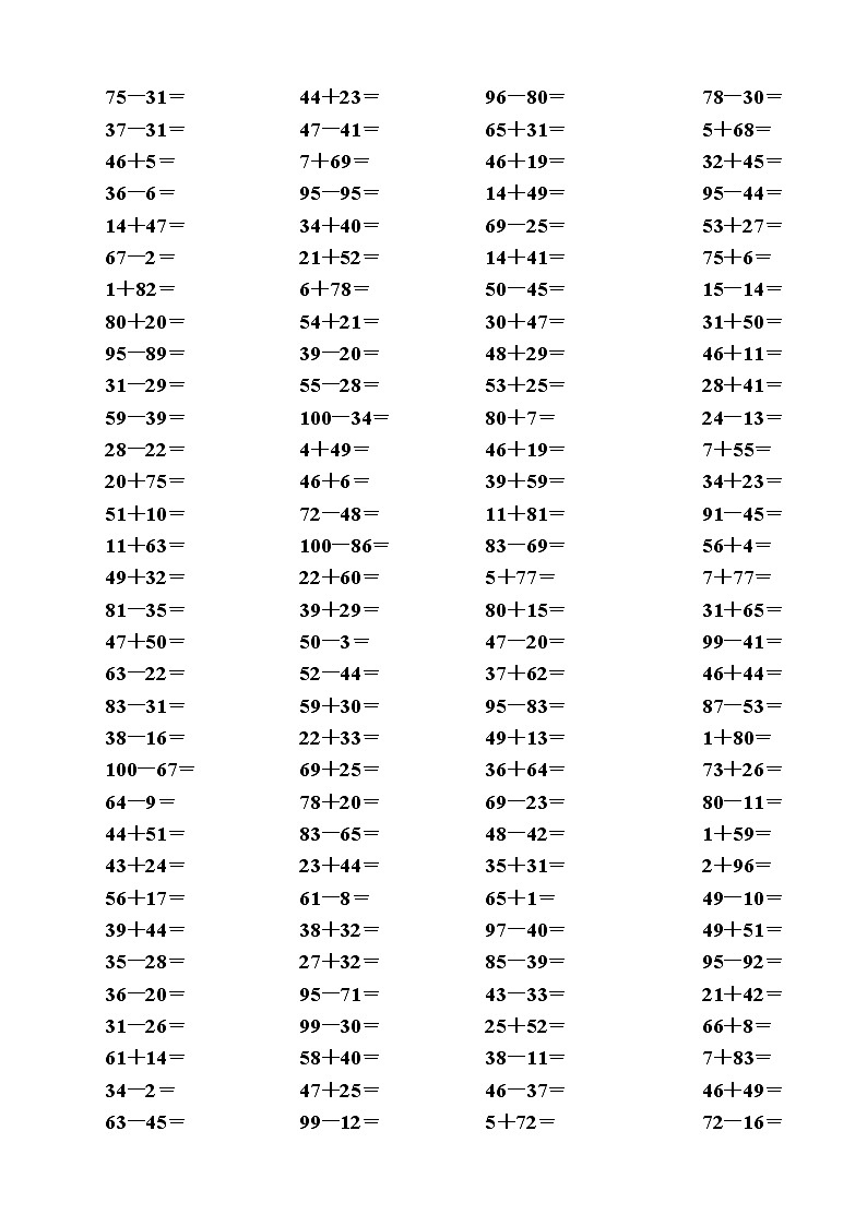 人教版二年级数学下册加减法计算题专项练习03