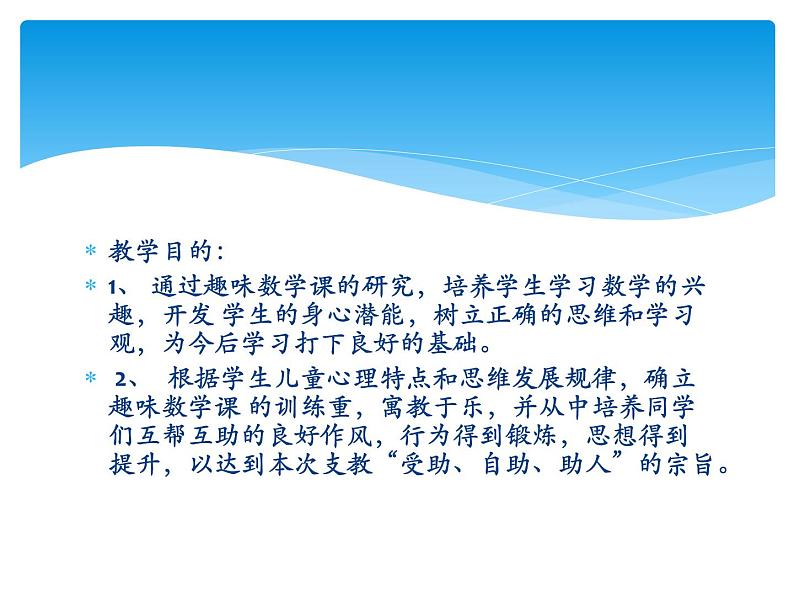 人教版二年级数学下册趣味竞赛题解析02