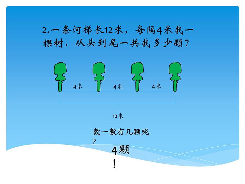 人教版二年级数学下册趣味竞赛题解析04