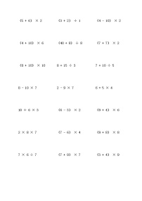 人教版二年级数学下册脱式运算试题300道