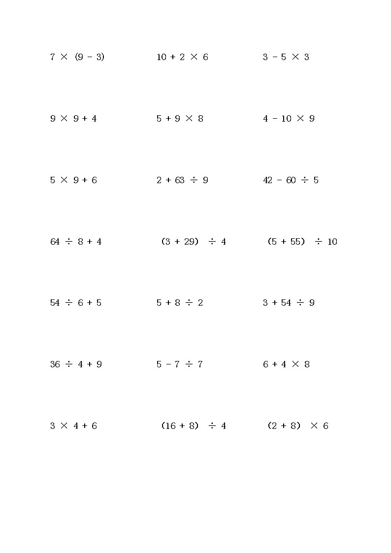 人教版二年级数学下册脱式运算试题300道02