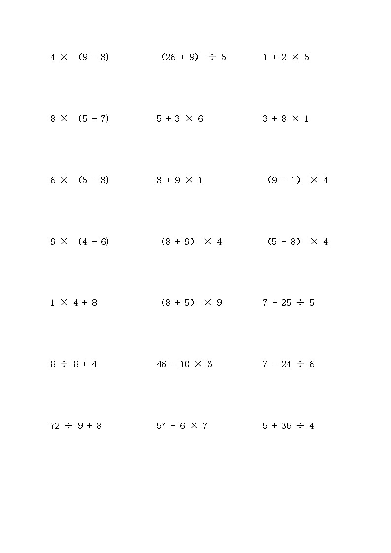 人教版二年级数学下册脱式运算试题300道03