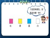 人教版二年级数学下册 第1单元  数据收集整理 第一课时 认识简单的统计表  授课课件