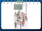 人教版二年级数学下册 第6单元  有余数的除法 第1课时  认识余数 课件