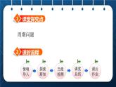 人教版二年级数学下册 第6单元  有余数的除法 第5课时  用余数解决周期性问题