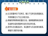 人教版二年级数学下册 第10单元 总复习 专题一 数与代数（三） 克与千克