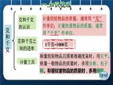 人教版二年级数学下册 第10单元 总复习 专题一 数与代数（三） 克与千克