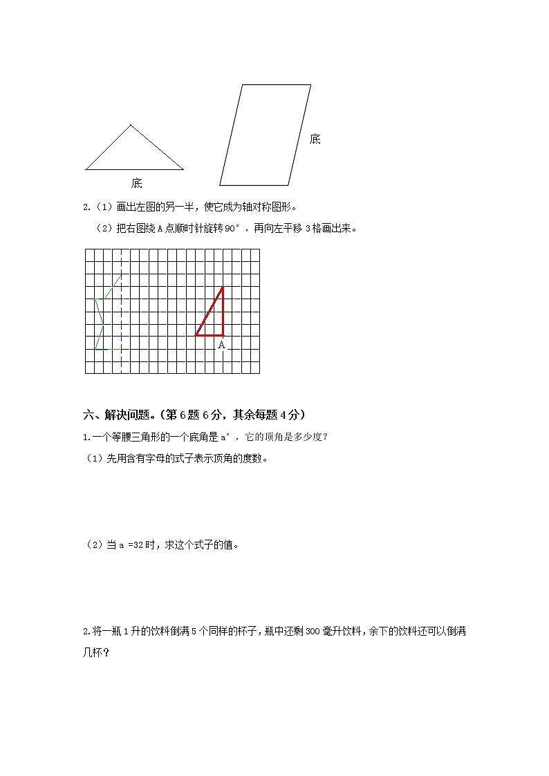 苏教版数学四年级下学期期末试卷9附答案03