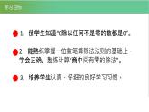 人教版数学三年级下册2.3商中间有0或末尾有0除法优质教学PPT课件