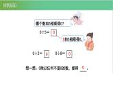 人教版数学三年级下册2.3商中间有0或末尾有0除法优质教学PPT课件