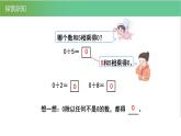 人教版数学三年级下册2.3商中间有0或末尾有0除法优质教学PPT课件