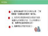 人教版数学三年级下册2.4除法估算优质教学PPT课件