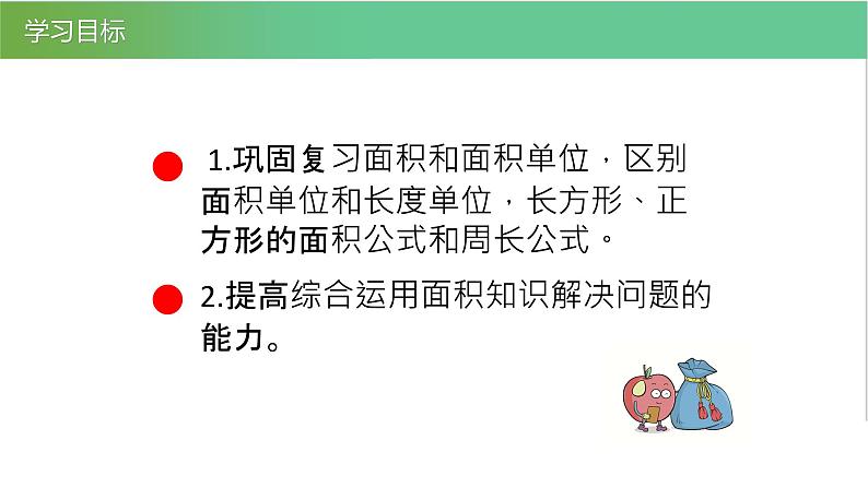 人教版数学三年级下册5.4解决问题优质教学PPT课件03