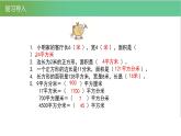 人教版数学三年级下册5.4解决问题优质教学PPT课件