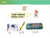 人教版数学三年级下册7.2认识小数2优质教学PPT课件