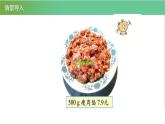人教版数学三年级下册7.1认识小数1优质教学PPT课件