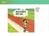 人教版数学三年级下册7.1认识小数1优质教学PPT课件