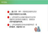 人教版数学三年级下册8.2简单的搭配问题优质教学PPT课件