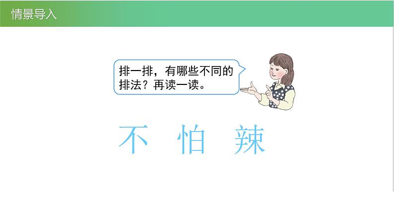 人教版数学三年级下册8.2简单的搭配问题优质教学PPT课件04