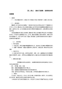 小学数学人教版六年级下册圆锥的体积教案