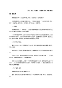 人教版六年级下册比例的基本性质教案