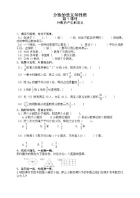 人教版五年级下册数学第4-8单元课课练堂堂清（31页）