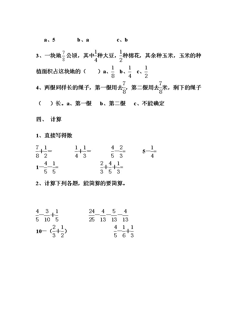新人教版小学五年级下册数学第9单元试卷《总复习》试题03