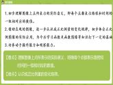 苏教版六年级数学下册   6.1.2 正比例的图像（PPT课件）