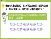 苏教版六年级数学下册   3.1.2选择策略解决实际问题（PPT课件）