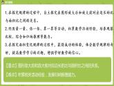 蘇教版六年級(jí)數(shù)學(xué)下冊(cè)   面積的變化（PPT課件）